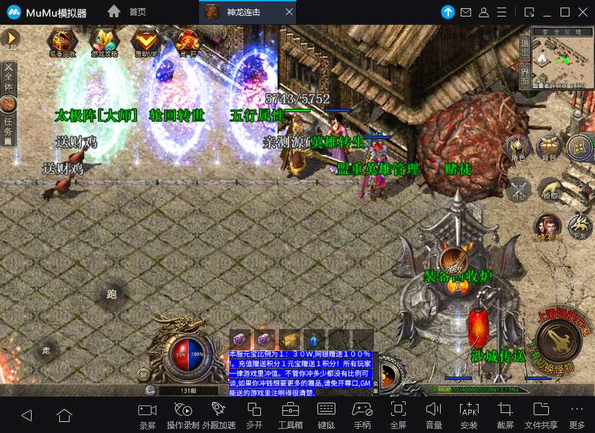 XO三端引擎传奇手游【三职业神龙万劫合击版】2024整理Win合击服务端 万劫魔宅 主宰殿堂 钓鱼岛 浩月仙谷【站长亲测】