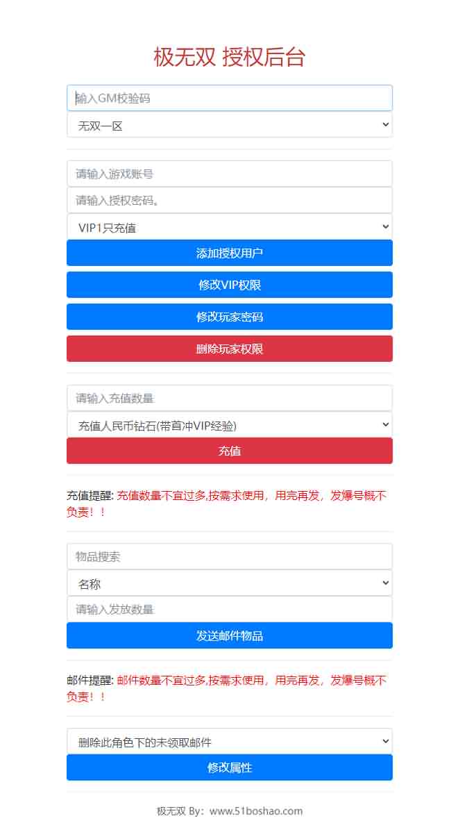 三国题材策略手游【极无双】最新整理真.三国无双单机一键即玩服务端+Linux手工服务端+安卓苹果双端+新版GM授权后台+详细搭建教程
