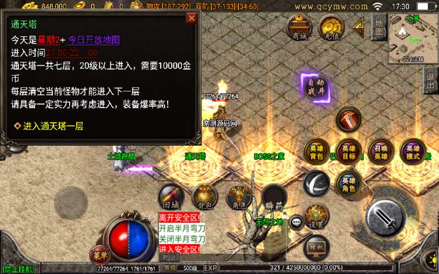 战神引擎传奇手游【1.76九州合击】2023整理复古服务端 加官进爵 转职使者 群英争霸 通天塔【站长亲测】