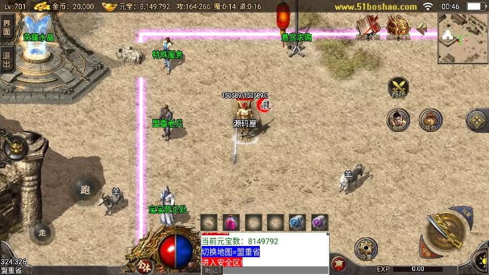 战神引擎传奇手游【1.76东晟复古追忆复古第四季】最新整理Win系服务端+安卓苹果双端+GM授权物品后台+详细搭建教程