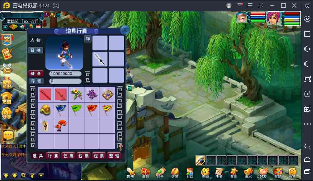 三端互通西游【无双西游】最新整理Win服务端+安卓+PC客户端+详细搭建教程+视频教程