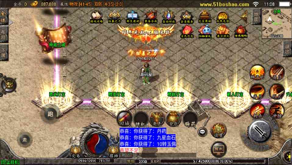 战神引擎传奇手游【180九九归一之玛法归来】最新整理Win系服务端+安卓苹果双端+GM授权后台+详细搭建教程