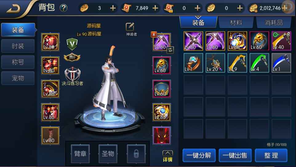 横版闯关手游【荒古阿拉德】最新整理Linux手工服务端+安卓苹果双端+运营后台+代理后台+CDK清包后台+GM授权后台+详细搭建教程