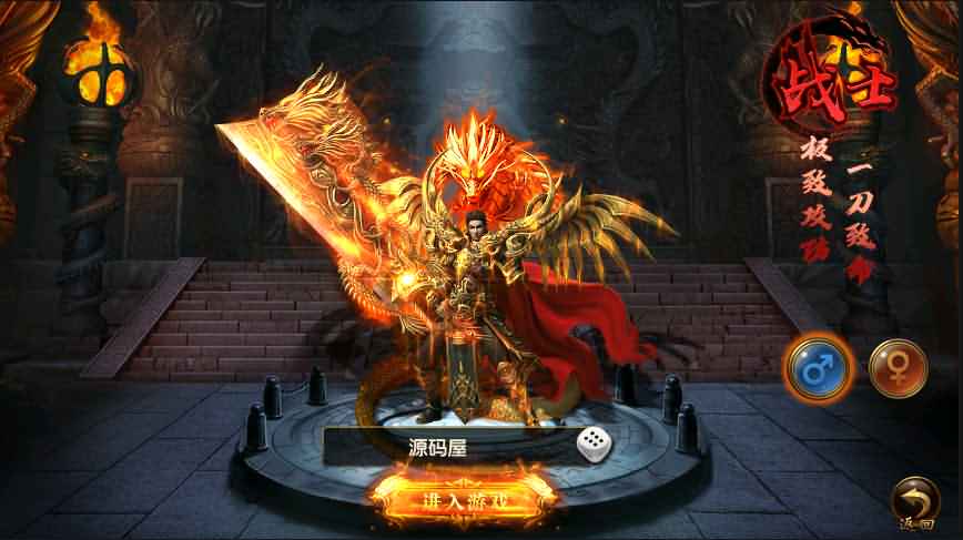 传奇手游【最新二开幽冥传奇修改版】极武尊幽冥WIN一键即玩服务端+战宠+战鼓+星魂+汽车+神装+切割+运营后台+授权后台+安卓苹果