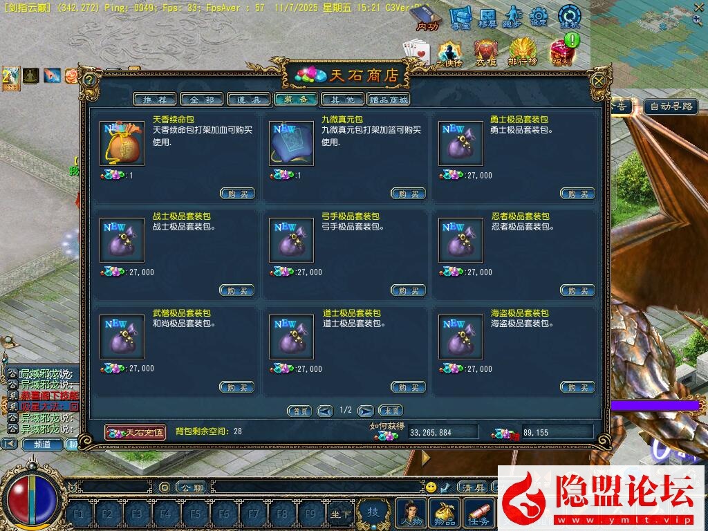 最新整理闲鱼价值200元的【征服4.0-铁扇江山龙魂】完整商业开区端免虚拟机一键单机版解压即撸-铁扇精炼史诗-功能完整-视频教程