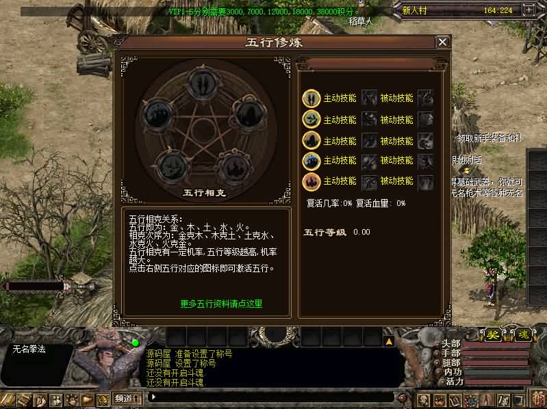 典藏怀旧端游【千年3圣兽版】最新整理Win系服务端 PC客户端 GM指令 GM工具 详细搭建教程