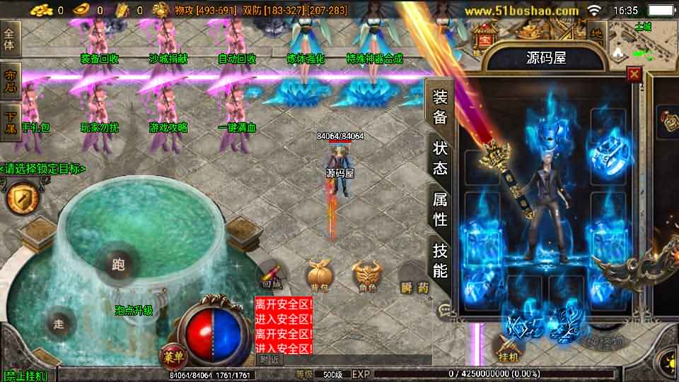 战神引擎传奇手游【潘月单职业地狱恶魔白猪版】最新整理WIN系特色服务端+安卓+GM授权后台+详细搭建教程