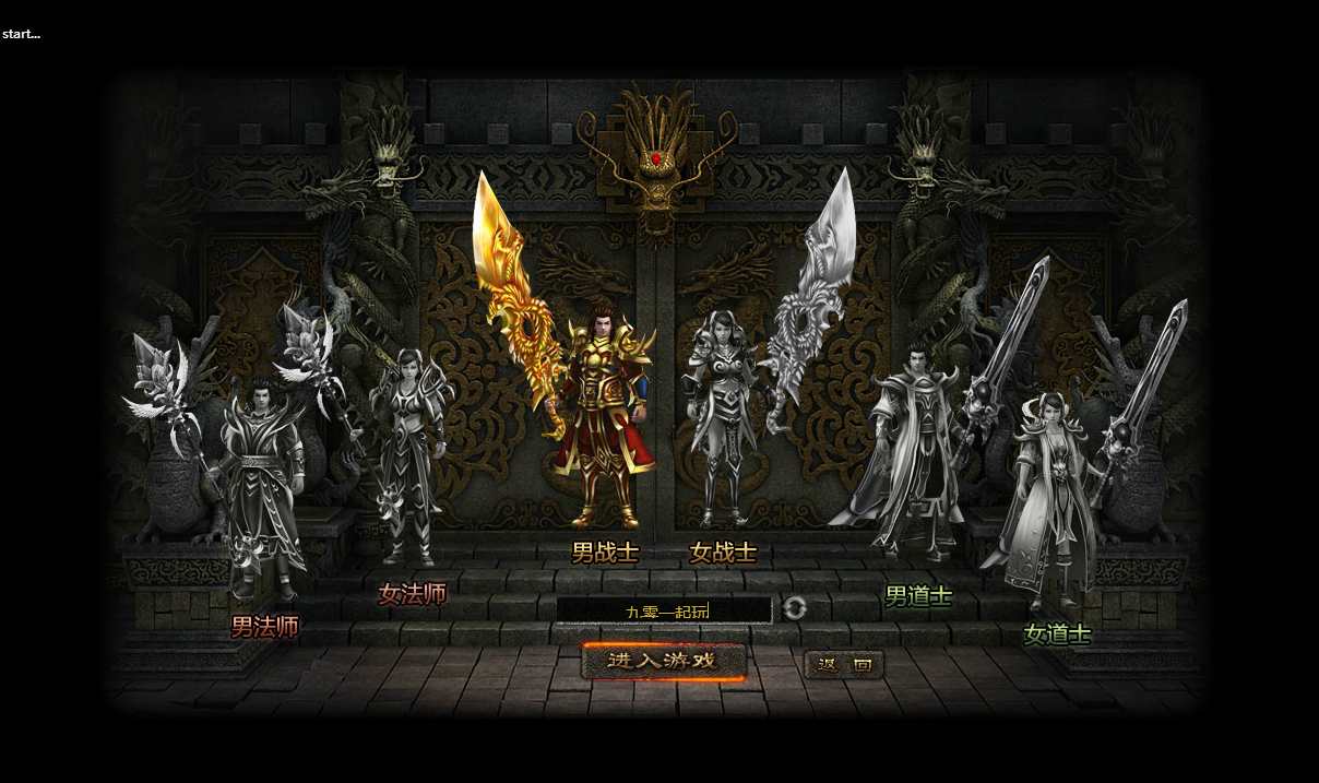 典藏网页游戏【烈焰传奇炫彩版】最新整理Win系一键即玩服务端 GM工具 教程-源码分享站