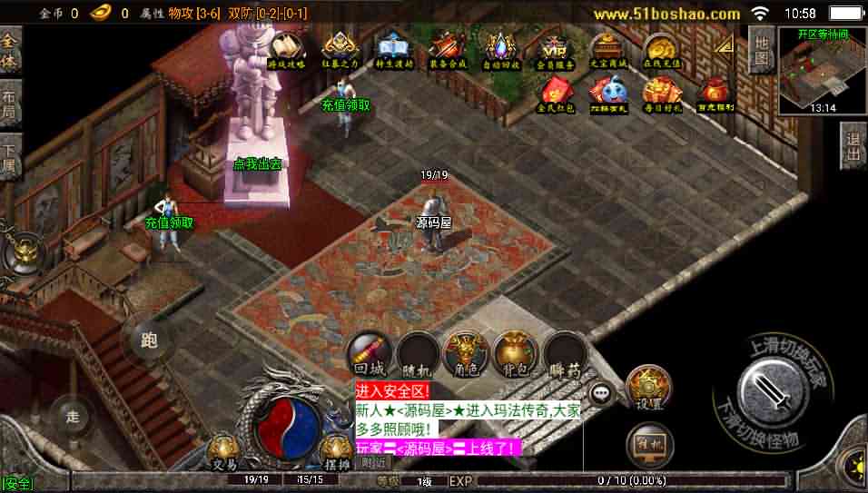 战神引擎传奇手游【180九九归一之玛法归来】最新整理Win系服务端+安卓苹果双端+GM授权后台+详细搭建教程-源码分享站