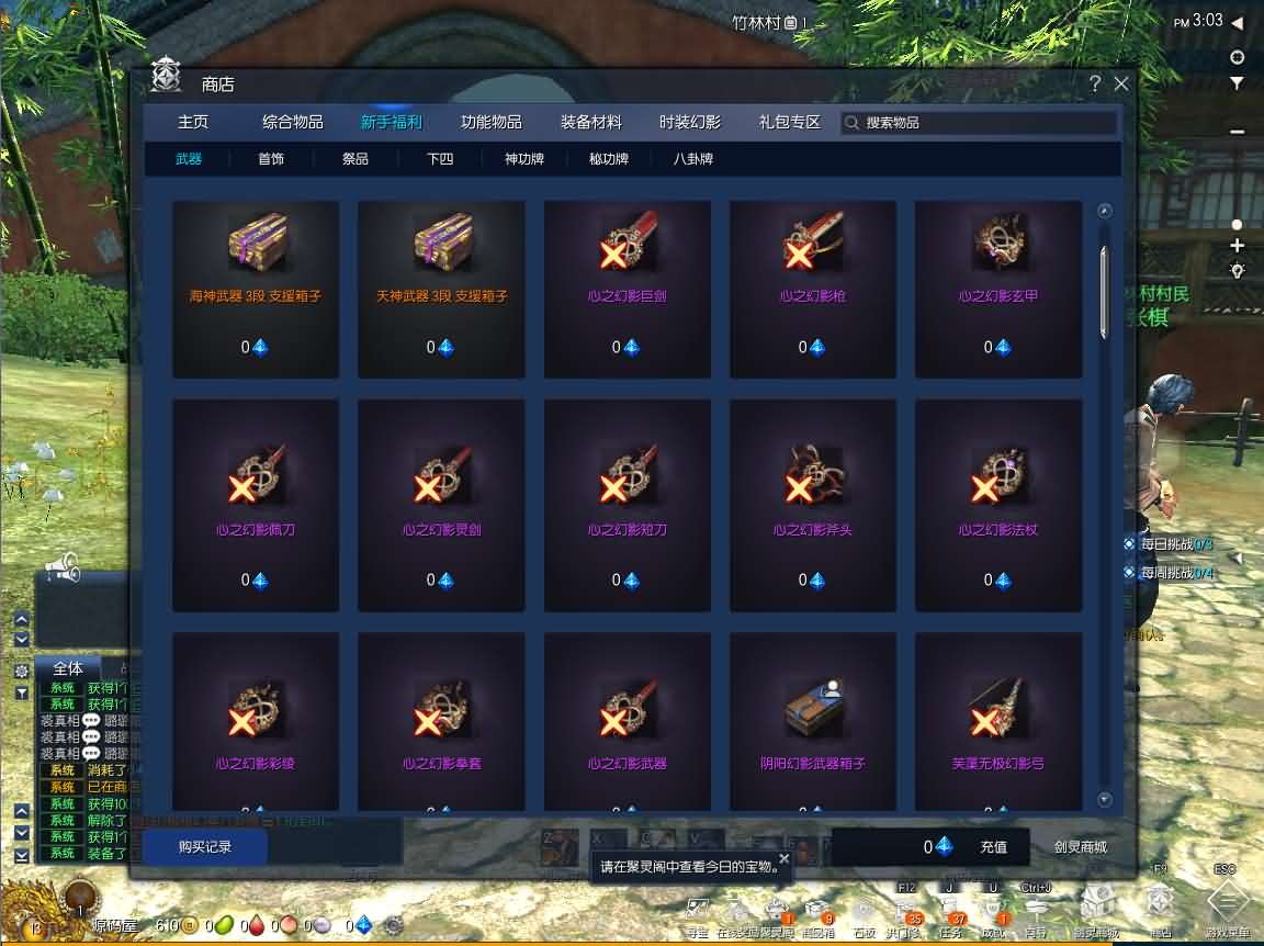 3D冒险端游【三系剑灵之乡夏村子修仙复古版】最新整理WIN系半手工服务端 PC客户端 GM工具 攻略资料 详细搭建教程 视频教程