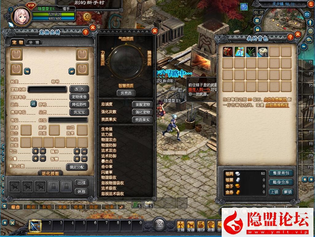 最新整理【QQ幻想世界】VM一键单机端20250726修复版 视频教程 GM脚本命令及物品代码 启动服务端脚本