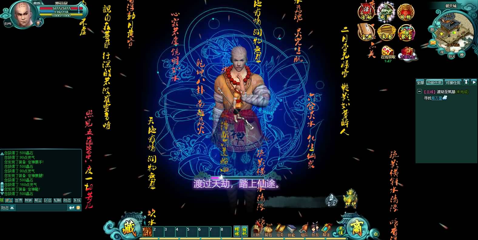 典藏修真页游【诸仙列传OL】最新整理Win系服务端 GM工具 详细外网搭建教程