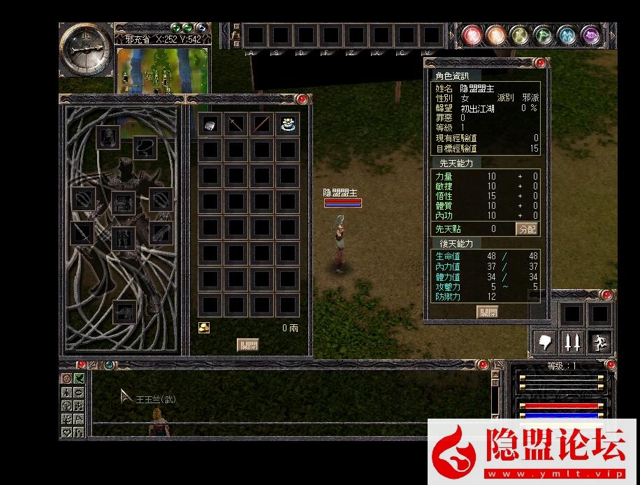 最新整理稀有怀旧老网单【武魂Ⅱ】VM一键单机版 隐盟视频教程 完整客户端 全物品ID代码