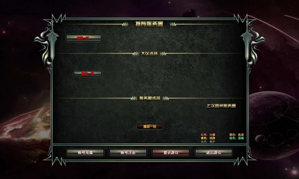 大型奇幻端游【猎灵OL】最新打包Win系一键服务端 详细搭建教程 网页注册 GM工具 PC客户端-源码分享站