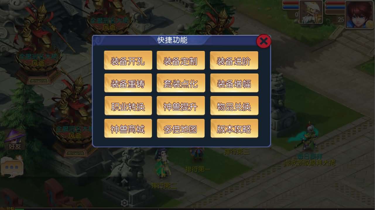 MT3换皮MH【逆战大海龟尊享挂机修复版】最新整理Linux手工服务端 安卓苹果双端 GM后台 全套源码 详细搭建教程