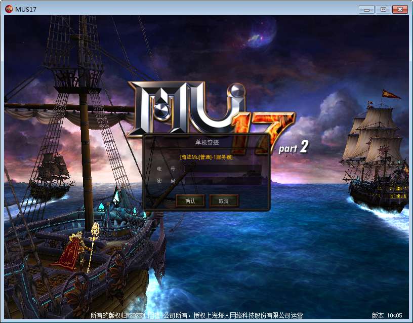 经典怀旧2.5D奇迹端游【怀旧奇迹S17-2】2024整理Win一键即玩服务端 网页注册 PC客户端 教程