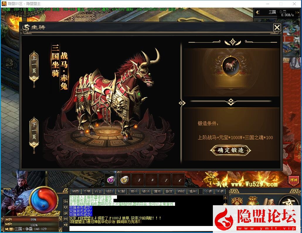 最新整理传奇特色复古端【三国觉醒】将领形象神兵神兽计谋官位剧情多系统-九大陆-自动回收拾取-完整补丁-视频教程