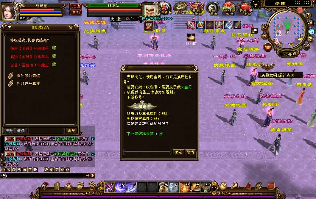 经典武侠端游【天龙八部龙之飞凤舞】最新整理单机一键即玩镜像端 Linux手工服务端 PC客户端 GM工具 详细搭建教程