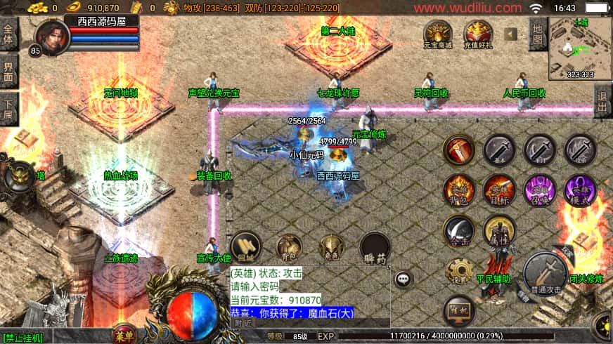 战神引擎传奇手游【1.80神行倚天十二生肖V2版白猪3.1】8月最新打包WIN系一键服务端 详细搭建教程 通用视频教程 GM物品充值后台 安卓苹果双端