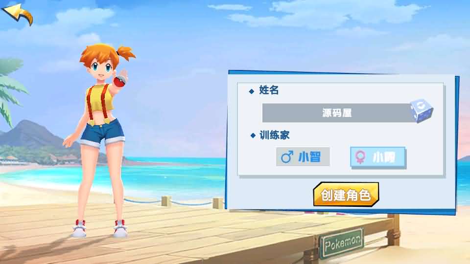 卡牌回合手游【口袋妖怪之萌妖出没多区L版】最新整理Linux手工端服务端 安卓 GM授权后台 管理后天 详细搭建教程