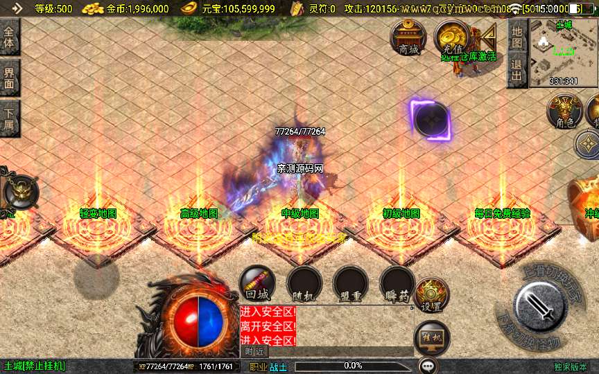 战神引擎传奇手游【神魔传说新UI白猪3.1】2024整理特色服务端 王者峡谷 楼兰遗迹 铜锣湾【站长亲测】