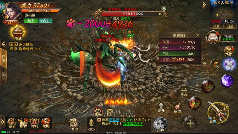 仙侠风传奇手游【斗转武林本地验证版】最新整理WIN系服务端 安卓苹果双端 管理后台 GM授权后台 详细搭建教程