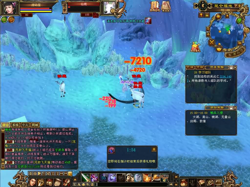 经典武侠端游【天龙八部之怀旧恶人谷】最新整理单机一键即玩镜像端 Linux手工服务端 PC客户端 GM工具 详细搭建教程