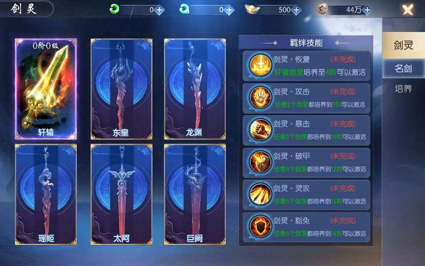 唯美3D仙侠手游【天之禁-契约战歌多区跨服版】2024最新Win服务端 管理后台 新版GM授权后台 教程【站长亲测】