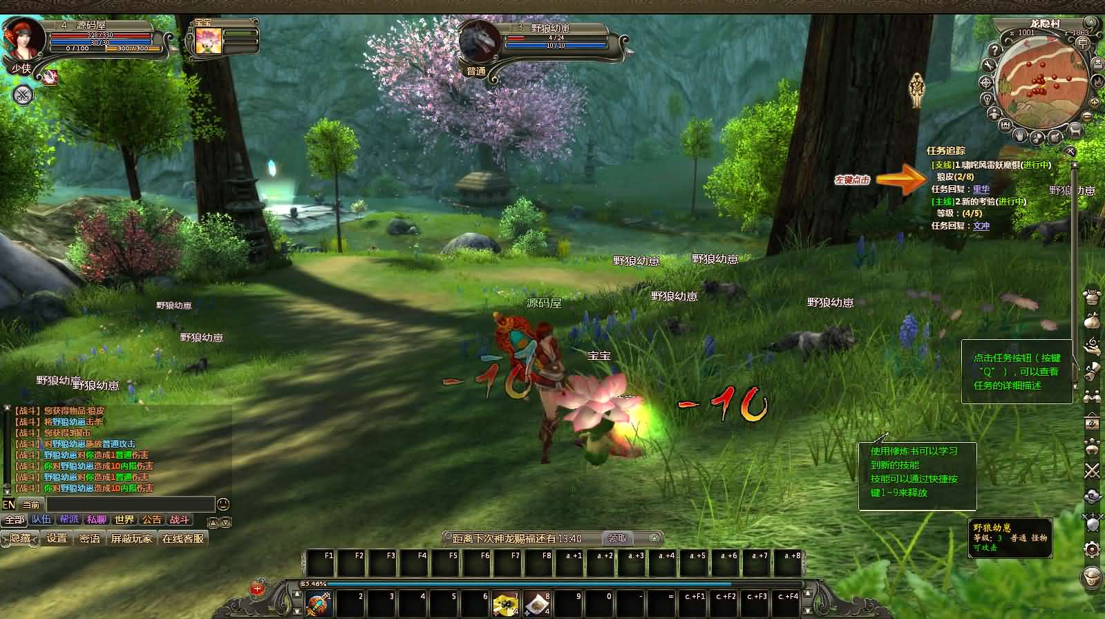 3D魔幻神话端游【龙OL之梦游仙境刺绣防官同步版】最新整理Win系服务端 网页注册 GM工具 GM命令 PC客户端 详细搭建教程 视频教程