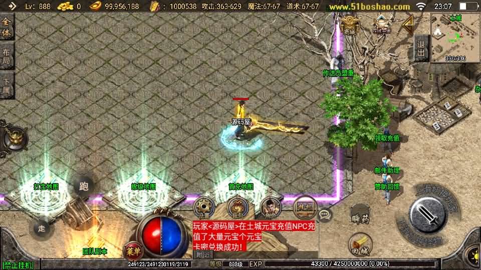 战神引擎传奇手游【无极战神白猪3】最新整理Win一键服务端 GM授权后台 安卓苹果双端 详细搭建教程