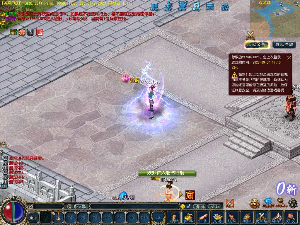 典藏怀旧端游【征服海盗来袭】最新整理WIN系服务端+PC客户端+教程