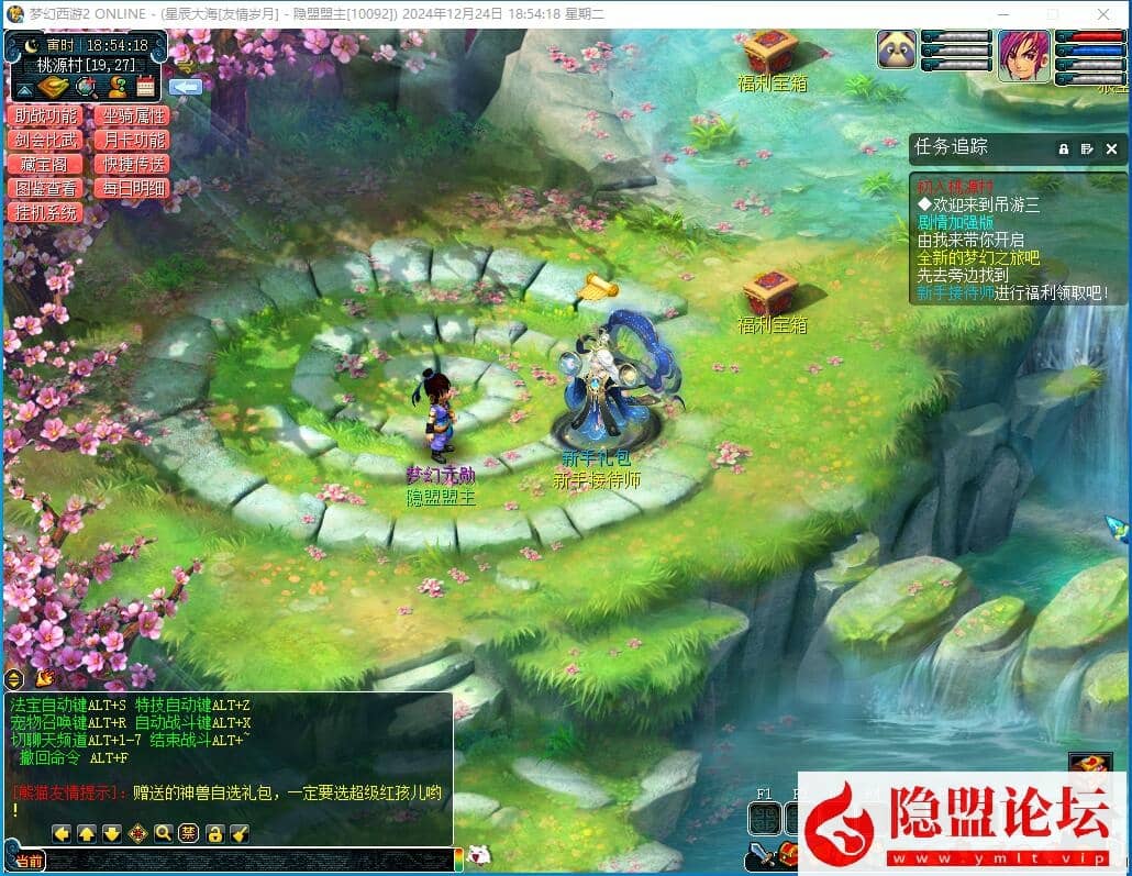 最新整理精修九黎城吊三魔改免虚拟机一键单机版解压即撸 葫芦娃副本 天蓬娶妻副本 白龙闹海副本 黑风山副本 十二祖巫 魔化悟空任务 GM命令 游戏攻略