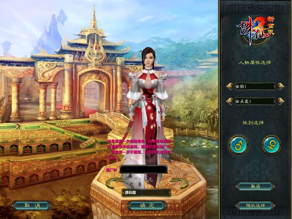 3DMMORPG端游【诛仙422之魂牵诛仙五职业超变版】最新整理单机一键即玩镜像端 Linux手工服务端 GM工具 网页注册 PC客户端 详细搭建教程