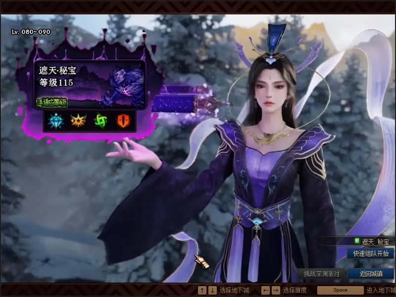 冒险闯关DOF端游【110遮天超变四大陆全职业2-3觉】9月最新整理版本pvf 通用视频教程 等级补丁 客户端