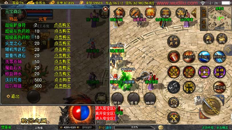 战神引擎传奇手游【虎跃合击白猪3.1免授权版】8月最新打包WIN系一键服务端 详细搭建教程 视频教程 GM物品充值后台 安卓苹果双端