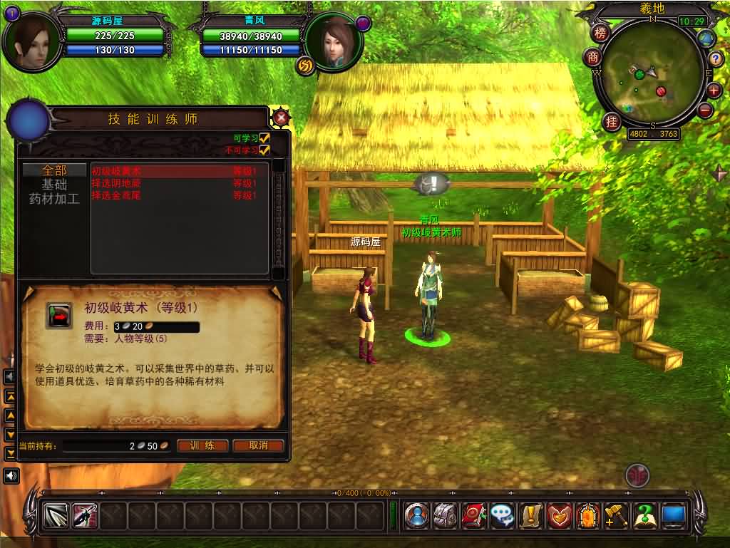 典藏3D端游【君天下】最新整理Win系服务端+PC客户端+充值教程+网页注册+详细搭建教程