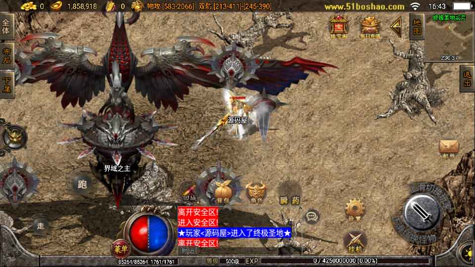 战神引擎传奇手游【潘月单职业地狱恶魔白猪版】最新整理WIN系特色服务端+安卓+GM授权后台+详细搭建教程