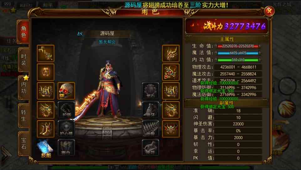 白日门传奇手游【仙途之新世界】最新整理Win系服务端+安卓苹果双端+GM后台+详细搭建教程