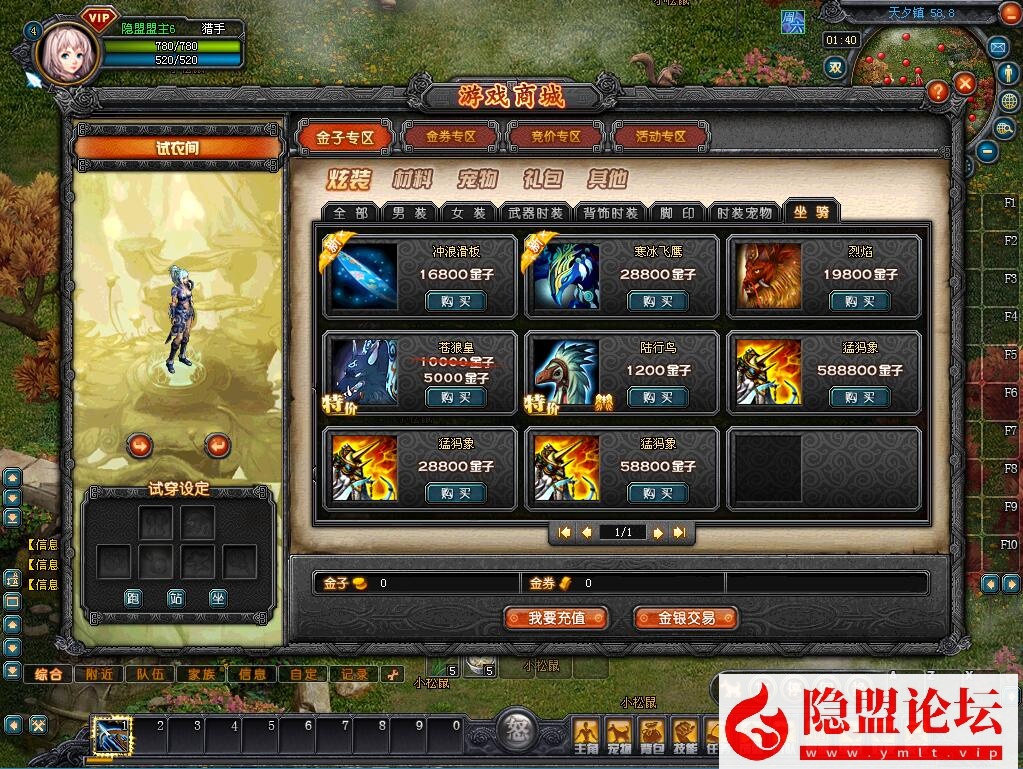 最新整理【QQ幻想世界】VM一键单机端20250726修复版 视频教程 GM脚本命令及物品代码 启动服务端脚本