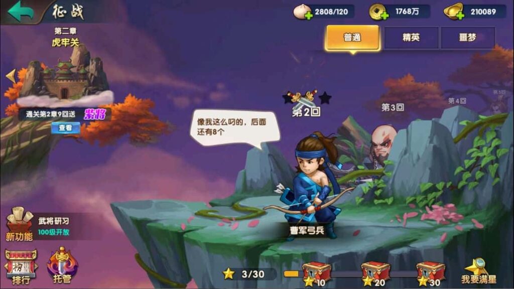 三国卡牌回合手游【无敌三国魔神版】8月最新打包Win系服务端 详细搭建教程 通用视频教程 管理后台 GM授权后台 安卓苹果双端