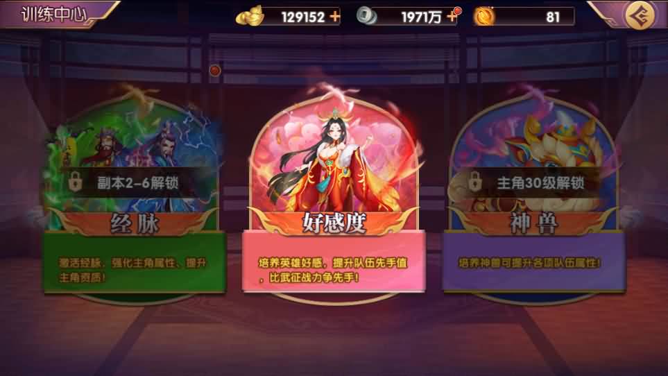 图片[12]-稀有横版卡牌回合手游【主公别闹最游记代金券内购版】最新整理单机一键即玩镜像端 Linux手工服务端 安卓 GM授权后台 详细搭建教程-源码分享站