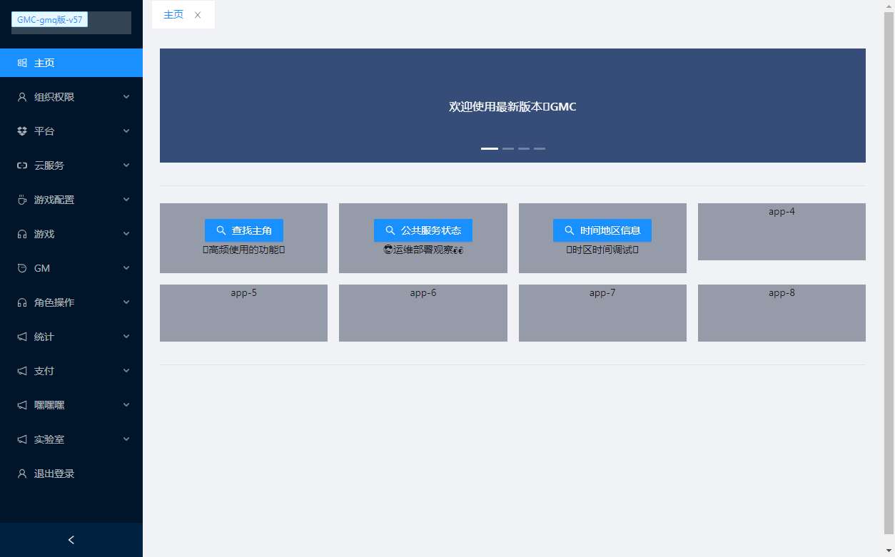 三网H5卡牌游戏【侠客道之荒古封神录魔改版】2024整理Linux手工服务端 GM后台 教程【站长亲测】