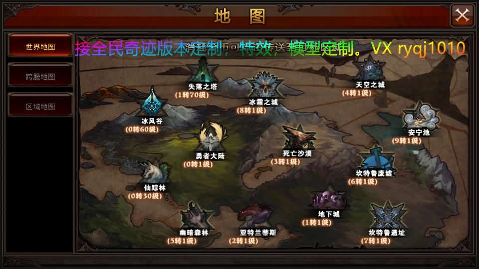 3D魔幻手游【全民奇迹荣耀奇迹突破21E】最新整理WIN系服务端 安卓 GM工具 GM后台 详细搭建教程 视频教程