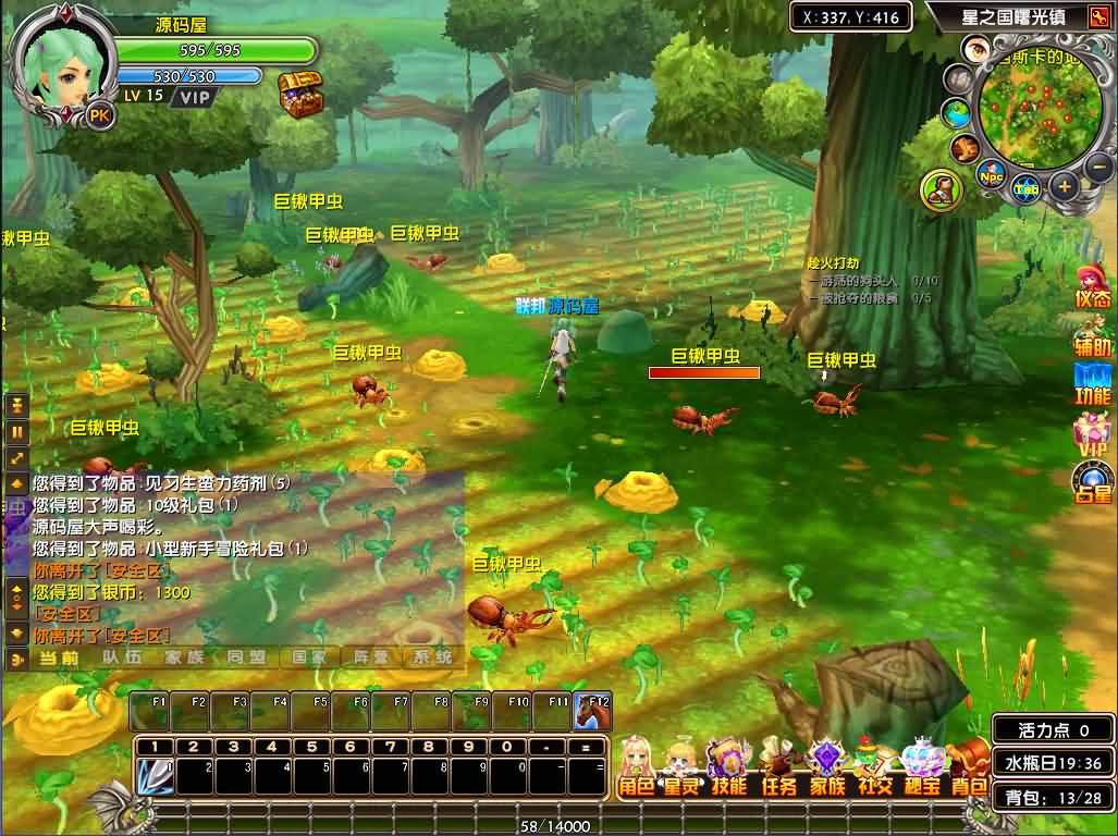 3DMMORPG端游【星尘传说之名器星尘】最新整理WIN系服务端 PC客户端 GM工具 详细搭建教程 视频教程