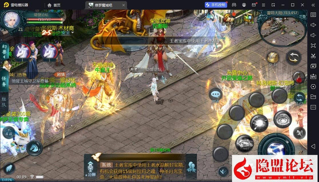 1655互通魔域【辉煌修罗魔域90神火版】隐盟最新整理VM一键单机版 Win系半手工服务端 本地验证 本地注册 安卓 隐盟视频教程