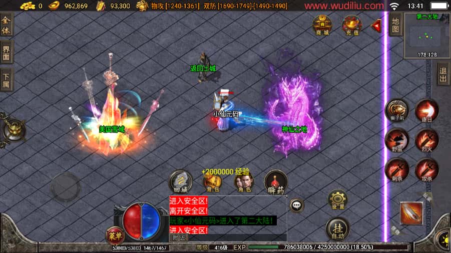 战神引擎传奇手游【武帝倩女幽魂二大陆微变白猪3.1】9月最新打包Win系一键服务端 详细搭建教程 视频教程 GM物品授权后台 安卓苹果双端