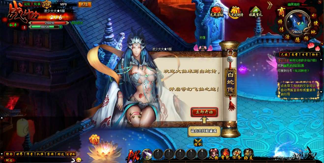 典藏魔幻RPG页游【白蛇传】最新整理Win系服务端 GM工具 详细搭建教程 外网教程