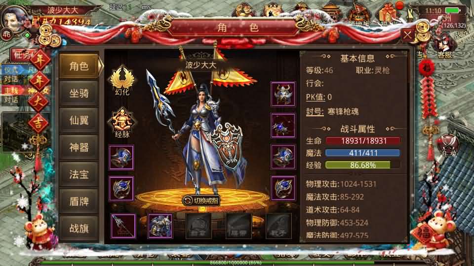 传世手游【灵枪争霸传世四职业3大陆怀旧版】最新整理单机一键即玩镜像端 Linux手工服务端 明文src 热更工具 GM授权后台 安卓苹果双端 详细搭建教程