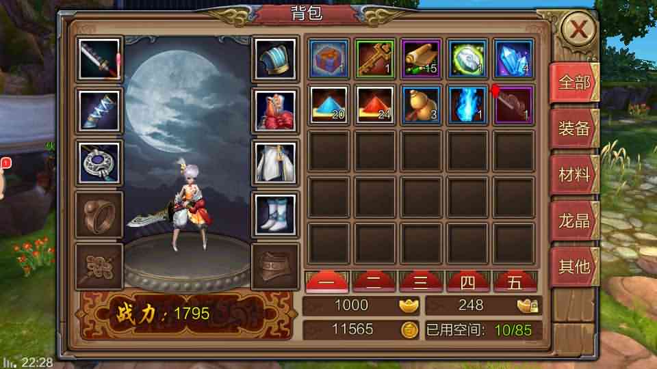 武侠3D手游【风云3D】最新整理单机一键即玩镜像服务端+Linux手工端+安卓苹果双端+GM授权后台+详细搭建教程