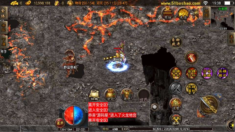 战神引擎传奇手游【1.80通天传奇复古魔龙-白猪3.1】最新整理Win系复古服务端 安卓苹果双端 GM授权后台 详细搭建教程